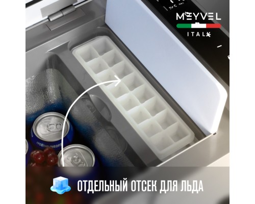 Купить Автохолодильник Meyvel AF-E22 в интернет-магазине Мега-кухня 10 Купить Автохолодильник Meyvel AF-E22 в интернет-магазине Мега-кухня 10