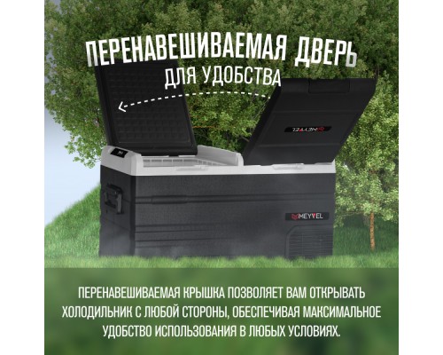 Купить Автохолодильник Meyvel AF-H115D в интернет-магазине Мега-кухня 10 Купить Автохолодильник Meyvel AF-H115D в интернет-магазине Мега-кухня 10