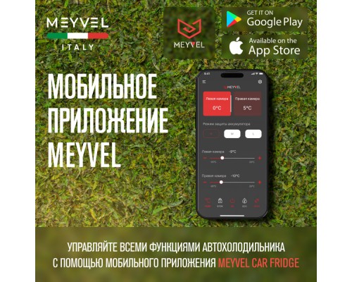 Купить Автохолодильник Meyvel AF-G18 в интернет-магазине Мега-кухня 11 Купить Автохолодильник Meyvel AF-G18 в интернет-магазине Мега-кухня 11