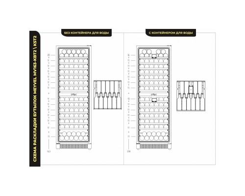 Купить  Винный шкаф Meyvel MV163-KBT2 в интернет-магазине Мега-кухня 9