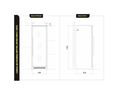 Купить  Винный шкаф Meyvel MV163-KBT2 в интернет-магазине Мега-кухня 8