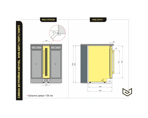 Купить  Винный шкаф Meyvel MV8-KST1 в интернет-магазине Мега-кухня 8