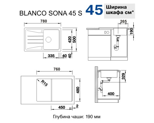 Купить  Кухонная мойка Blanco Sona 45 S серый беж  в интернет-магазине Мега-кухня 4