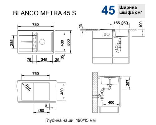 Купить  Кухонная мойка Blanco Metra 45 S жасмин  в интернет-магазине Мега-кухня 5