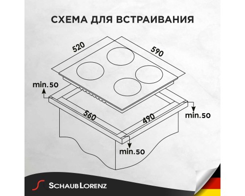 Купить  Индукционная варочная панель Schaub Lorenz SLK IY65W1 в интернет-магазине Мега-кухня 4