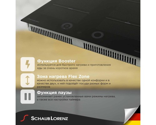 Купить  Индукционная варочная панель Schaub Lorenz SLK IY65W1 в интернет-магазине Мега-кухня 2