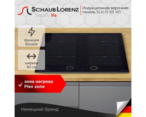 Купить  Индукционная варочная панель Schaub Lorenz SLK IY65W1 в интернет-магазине Мега-кухня 1