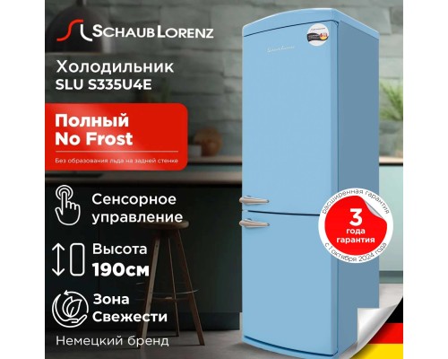 Купить Холодильник Schaub Lorenz SLU S335U4E в интернет-магазине Мега-кухня 1 Купить Холодильник Schaub Lorenz SLU S335U4E в интернет-магазине Мега-кухня 1