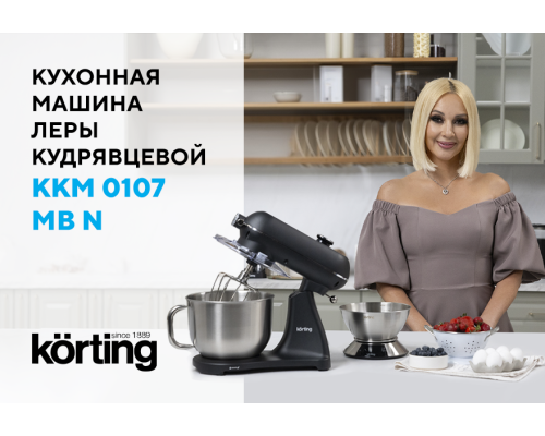 Купить  Кухонная машина Korting KKM 0103 Diva в интернет-магазине Мега-кухня 1