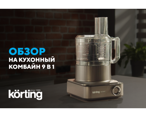 Купить  Кухонный комбайн Korting KFP 0203 W 135 в интернет-магазине Мега-кухня 9