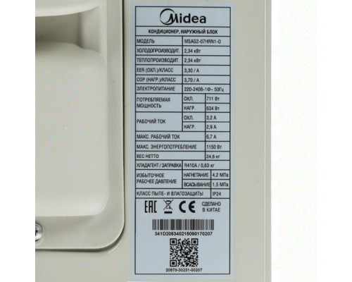 Купить  Сплит-система Midea Unlimited MSAG2-07HRN1-I/MSAG2-07HRN1-O в интернет-магазине Мега-кухня 13