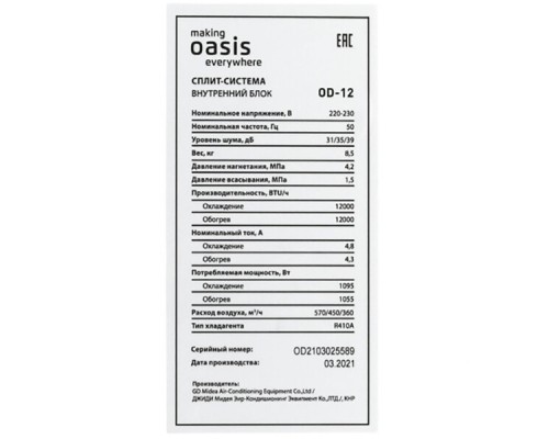 Купить  Сплит-система Oasis OD-12 в интернет-магазине Мега-кухня 4