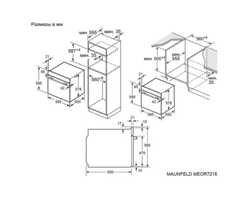 Купить  Духовой шкаф Maunfeld MEOR7217SMFB в интернет-магазине Мега-кухня 15