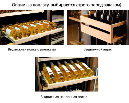 Купить  Винный холодильник Pozis ШВД-78 вишневый в интернет-магазине Мега-кухня 5