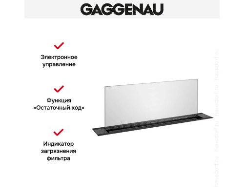 Купить Встраиваемая вытяжка Gaggenau AL200180 в интернет-магазине Мега-кухня 6 Купить Встраиваемая вытяжка Gaggenau AL200180 в интернет-магазине Мега-кухня 6