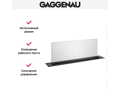 Купить Встраиваемая вытяжка Gaggenau AL200180 в интернет-магазине Мега-кухня 7 Купить Встраиваемая вытяжка Gaggenau AL200180 в интернет-магазине Мега-кухня 7