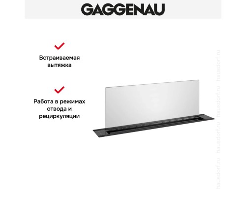 Купить Встраиваемая вытяжка Gaggenau AL200180 в интернет-магазине Мега-кухня 8 Купить Встраиваемая вытяжка Gaggenau AL200180 в интернет-магазине Мега-кухня 8
