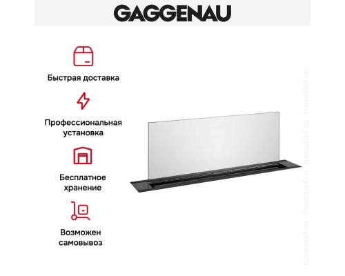 Купить Встраиваемая вытяжка Gaggenau AL200180 в интернет-магазине Мега-кухня 9 Купить Встраиваемая вытяжка Gaggenau AL200180 в интернет-магазине Мега-кухня 9
