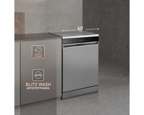 Купить  Встраиваемая посудомоечная машина Weissgauff DW 6138 Inverter Touch Inox в интернет-магазине Мега-кухня 3