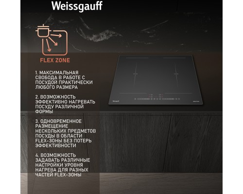 Купить  Варочная панель Weissgauff HI 642 BSCM в интернет-магазине Мега-кухня 5