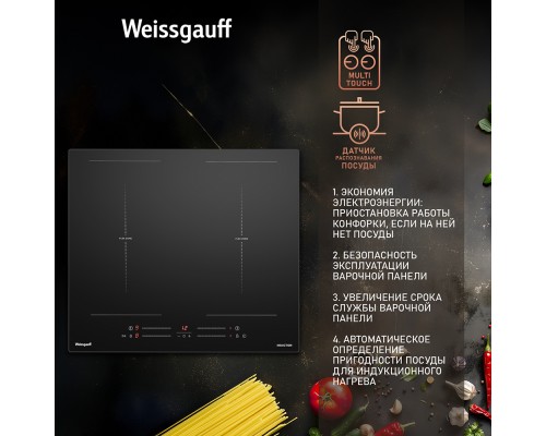 Купить  Варочная панель Weissgauff HI 642 BSCM Dual Flex в интернет-магазине Мега-кухня 5