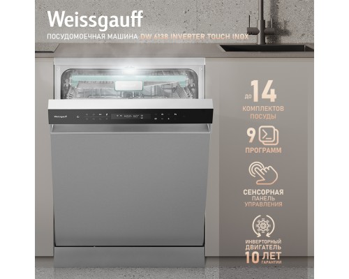 Купить  Встраиваемая посудомоечная машина Weissgauff DW 6138 Inverter Touch Inox в интернет-магазине Мега-кухня 1