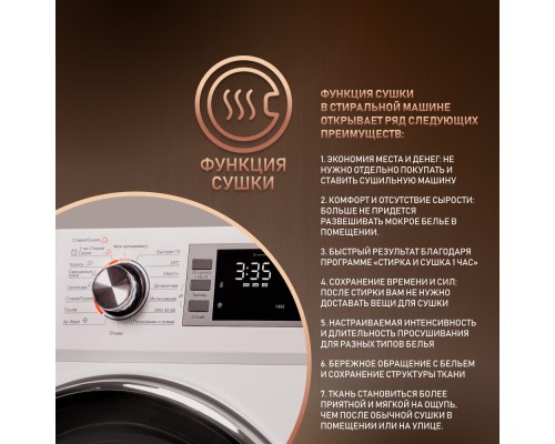 Купить  Стиральная машина с сушкой Weissgauff WMD 4748 DC Inverter в интернет-магазине Мега-кухня 6