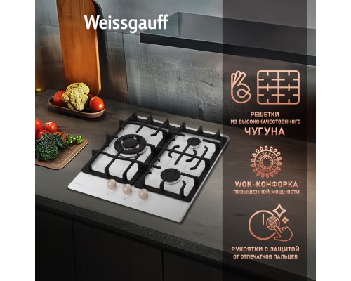 Купить  Варочная панель Weissgauff HGG 451 WEB в интернет-магазине Мега-кухня 4