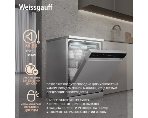 Купить  Встраиваемая посудомоечная машина Weissgauff DW 6138 Inverter Touch Inox в интернет-магазине Мега-кухня 2