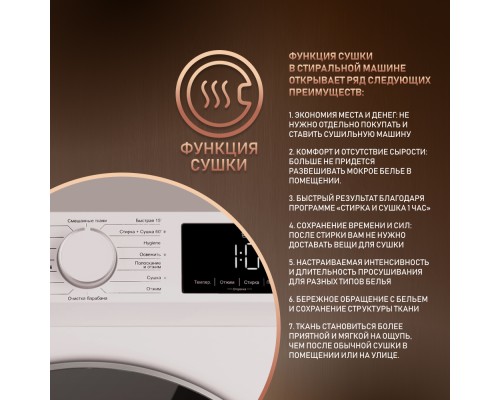 Купить  Cтиральная машина с сушкой Weissgauff WMD 61212 Inverter Steam в интернет-магазине Мега-кухня 8