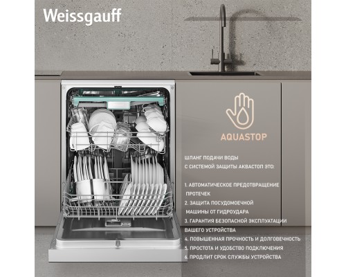 Купить  Встраиваемая посудомоечная машина Weissgauff DW 6138 Inverter Touch Inox в интернет-магазине Мега-кухня 7