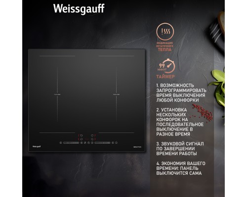 Купить  Варочная панель Weissgauff HI 642 BSCM в интернет-магазине Мега-кухня 9