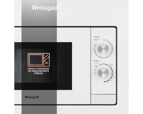 Купить  Встраиваемая микроволновая печь Weissgauff HMT-2012 Grill в интернет-магазине Мега-кухня 7