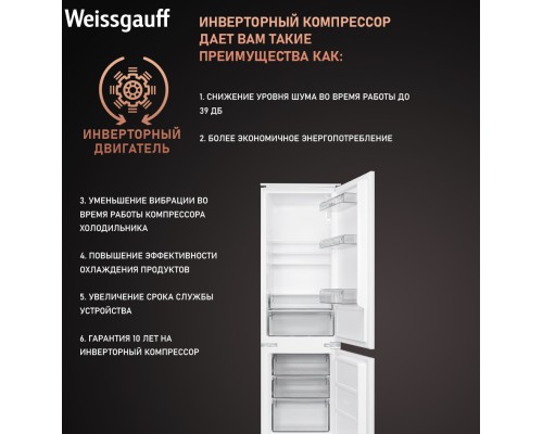 Купить  Встраиваемый холодильник Weissgauff WRKI 178 Inverter в интернет-магазине Мега-кухня 7