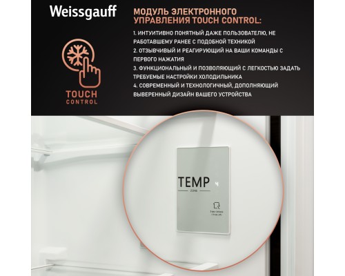 Купить  Встраиваемый холодильник Weissgauff WRKI 178 Total NoFrost в интернет-магазине Мега-кухня 5