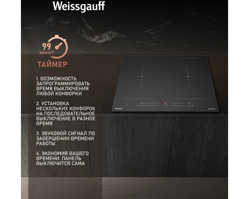 Купить  Варочная панель Weissgauff HI 642 BSCM Dual Flex в интернет-магазине Мега-кухня 8