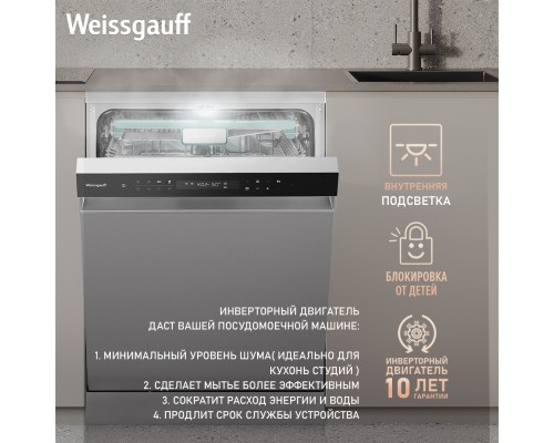 Купить  Встраиваемая посудомоечная машина Weissgauff DW 6138 Inverter Touch Inox в интернет-магазине Мега-кухня 8