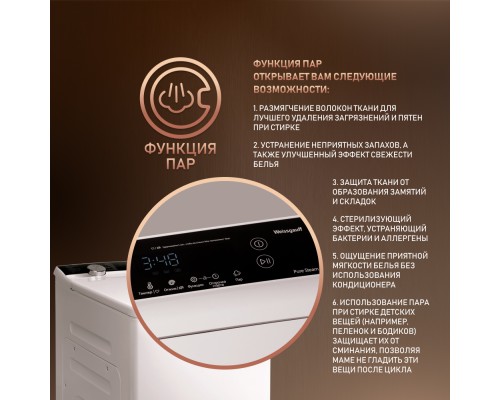 Купить  Стиральная машина с вертикальной загрузкой Weissgauff WM 40970 TD Inverter Steam в интернет-магазине Мега-кухня 6