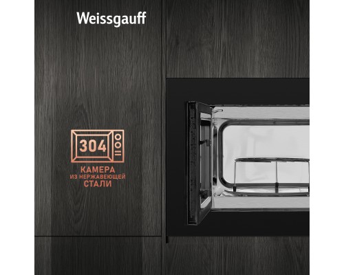 Купить Встраиваемая микроволновая печь Weissgauff HMT-625 Grill в интернет-магазине Мега-кухня 8 Купить Встраиваемая микроволновая печь Weissgauff HMT-625 Grill в интернет-магазине Мега-кухня 8