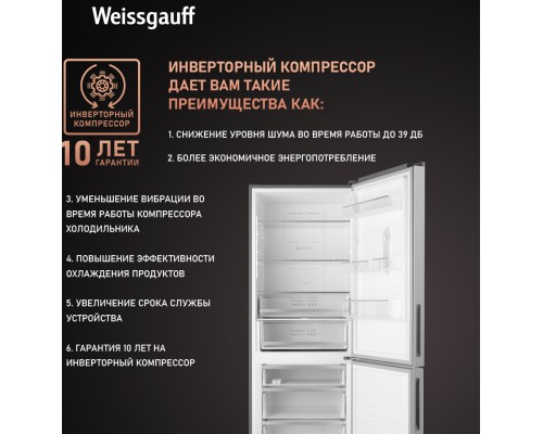 Купить Отдельностоящий холодильник с инвертором Weissgauff WRK 1970 DX Full NoFrost Inverter в интернет-магазине Мега-кухня 9 Купить Отдельностоящий холодильник с инвертором Weissgauff WRK 1970 DX Full NoFrost Inverter в интернет-магазине Мега-кухня 9