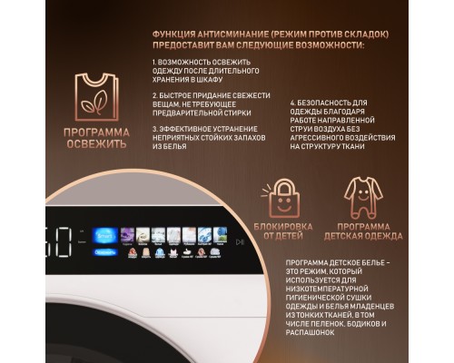 Купить  Сушильная машина с инвертором и ультрафиолетом Weissgauff WD 999 Heat Pump Full Touch в интернет-магазине Мега-кухня 12