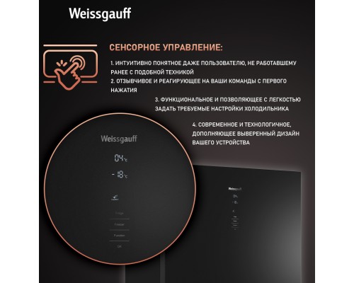 Купить Отдельностоящий холодильник с инвертором Weissgauff WRK 1970 DBG Full NoFrost Inverter в интернет-магазине Мега-кухня 14 Купить Отдельностоящий холодильник с инвертором Weissgauff WRK 1970 DBG Full NoFrost Inverter в интернет-магазине Мега-кухня 14