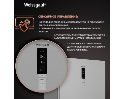 Купить Отдельностоящий холодильник с инвертором Weissgauff WRK 1970 DX Full NoFrost Inverter в интернет-магазине Мега-кухня 14 Купить Отдельностоящий холодильник с инвертором Weissgauff WRK 1970 DX Full NoFrost Inverter в интернет-магазине Мега-кухня 14