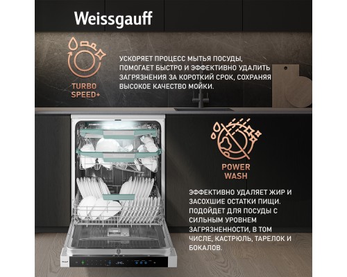 Купить Посудомоечная машина с авто-открыванием и инвертором Weissgauff DW 6114 Inverter Touch AutoOpen White в интернет-магазине Мега-кухня 13 Купить Посудомоечная машина с авто-открыванием и инвертором Weissgauff DW 6114 Inverter Touch AutoOpen White в интернет-магазине Мега-кухня 13