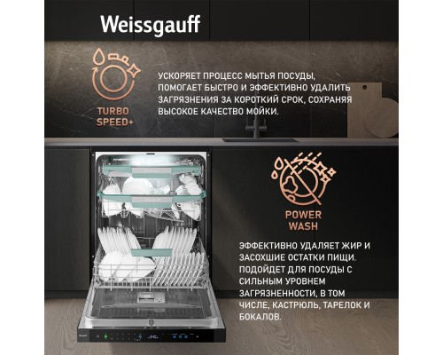 Купить Посудомоечная машина с авто-открыванием и инвертором Weissgauff DW 6114 Inverter Touch AutoOpen Black в интернет-магазине Мега-кухня 12 Купить Посудомоечная машина с авто-открыванием и инвертором Weissgauff DW 6114 Inverter Touch AutoOpen Black в интернет-магазине Мега-кухня 12