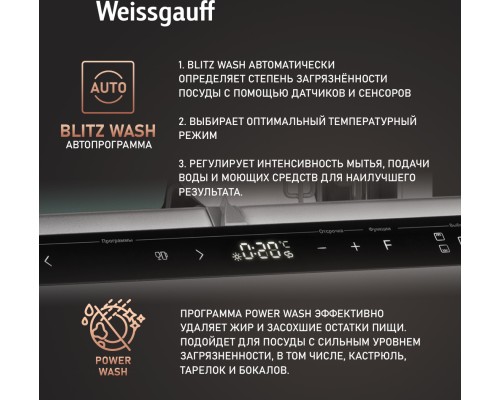 Купить Встраиваемая посудомоечная машина Weissgauff BDW 6151 Inverter Touch AutoOpen Timer Floor в интернет-магазине Мега-кухня 13 Купить Встраиваемая посудомоечная машина Weissgauff BDW 6151 Inverter Touch AutoOpen Timer Floor в интернет-магазине Мега-кухня 13