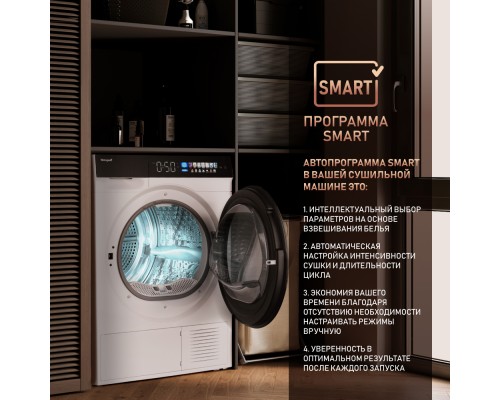 Купить  Сушильная машина с инвертором и ультрафиолетом Weissgauff WD 999 Heat Pump Full Touch в интернет-магазине Мега-кухня 9