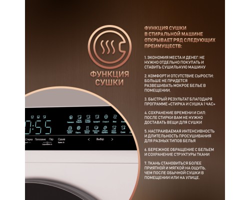 Купить  Стиральная машина с сушкой Weissgauff WMD 788 Touch Inverter Steam в интернет-магазине Мега-кухня 11