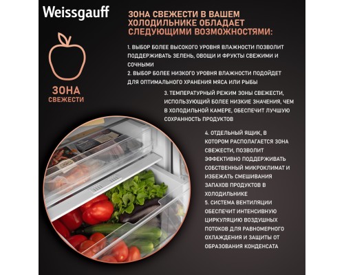 Купить Встраиваемый холодильник с инвертором Weissgauff WRKI 178 Total NoFrost Premium EcoFresh в интернет-магазине Мега-кухня 10 Купить Встраиваемый холодильник с инвертором Weissgauff WRKI 178 Total NoFrost Premium EcoFresh в интернет-магазине Мега-кухня 10