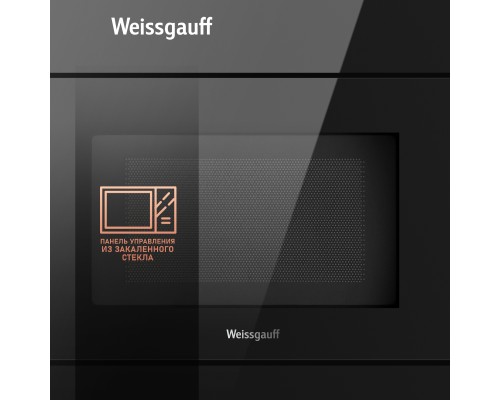 Купить Встраиваемая микроволновая печь Weissgauff HMT-2016 Grill в интернет-магазине Мега-кухня 9 Купить Встраиваемая микроволновая печь Weissgauff HMT-2016 Grill в интернет-магазине Мега-кухня 9
